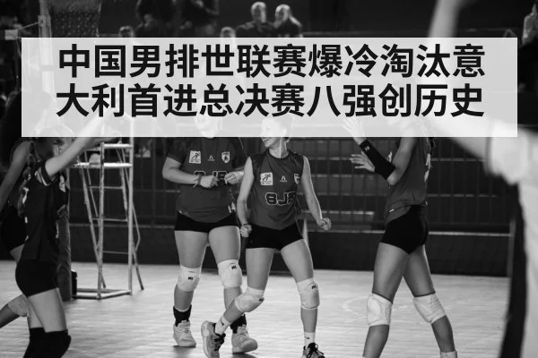 volleyball victory celebration