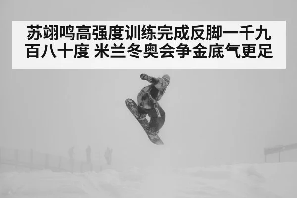 snowboard jump