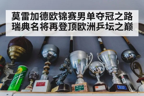 table tennis trophy